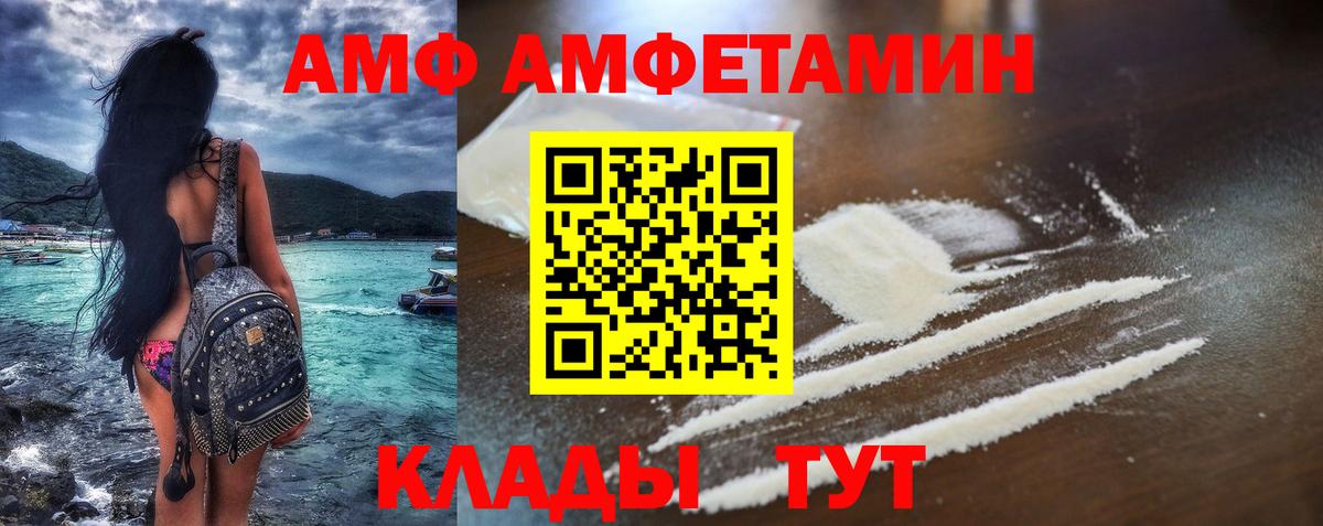 АМФ  АМФ 97%  Вход с VPN  Дзержинский 