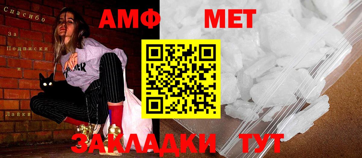 АМФЕТАМИН VHQ Дзержинский