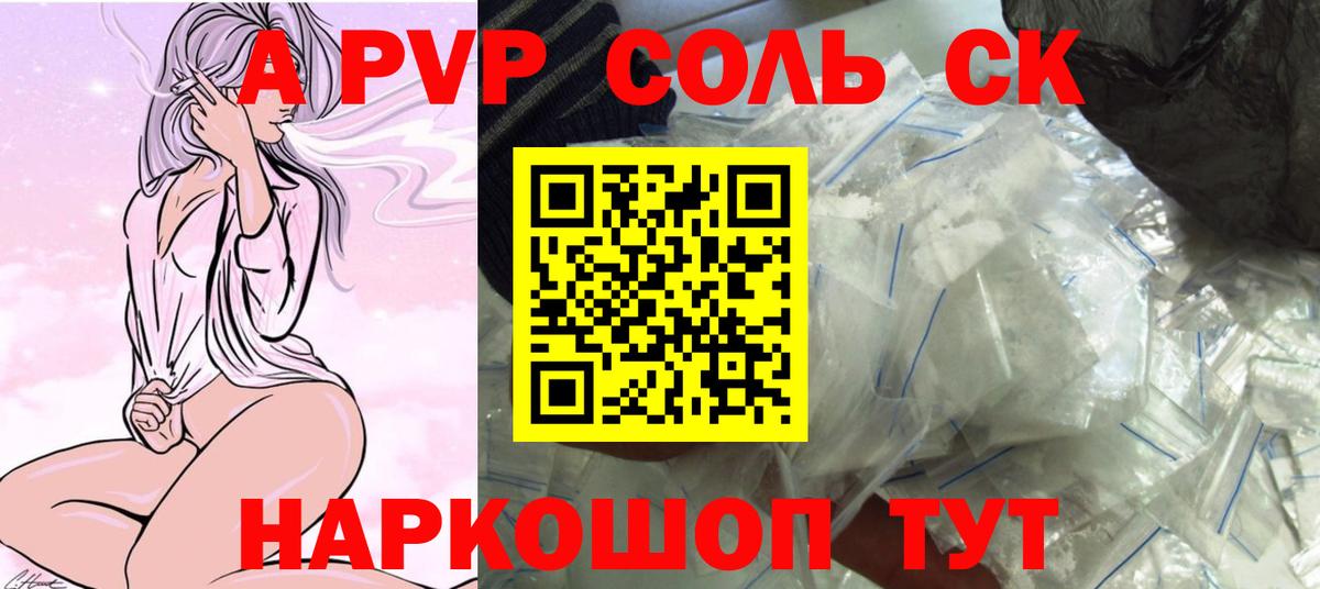 А ПВП Crystall Дзержинский