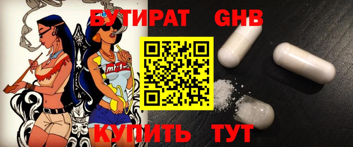 Бутират  Вход с VPN  Дзержинский  БУТИРАТ буратино 