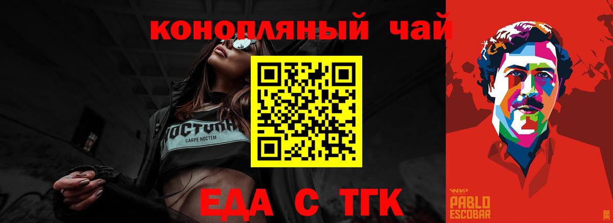 Canna-Cookies марихуана  Вход с VPN  Дзержинский 