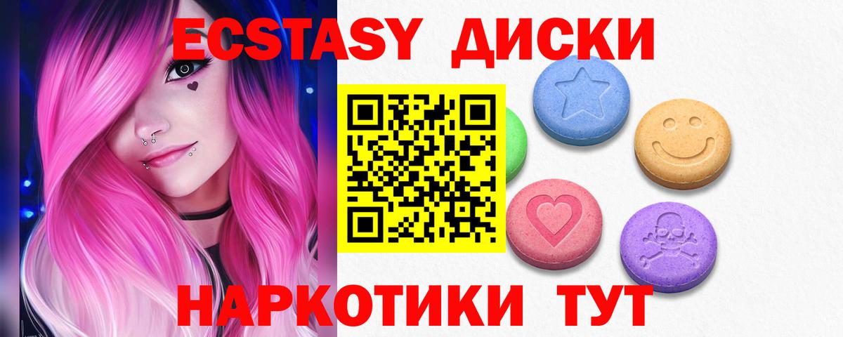 Ecstasy  Экстази 250 мг  Вход с VPN  Дзержинский  наркота  ЭКСТАЗИ 250 мг 