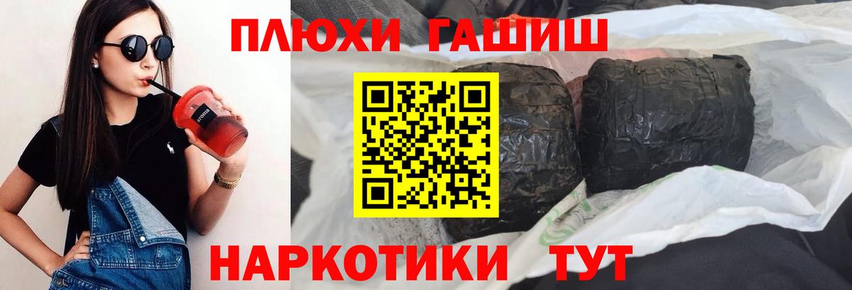 ГАШ убойный  ГАШИШ  Дзержинский  Вход с VPN 
