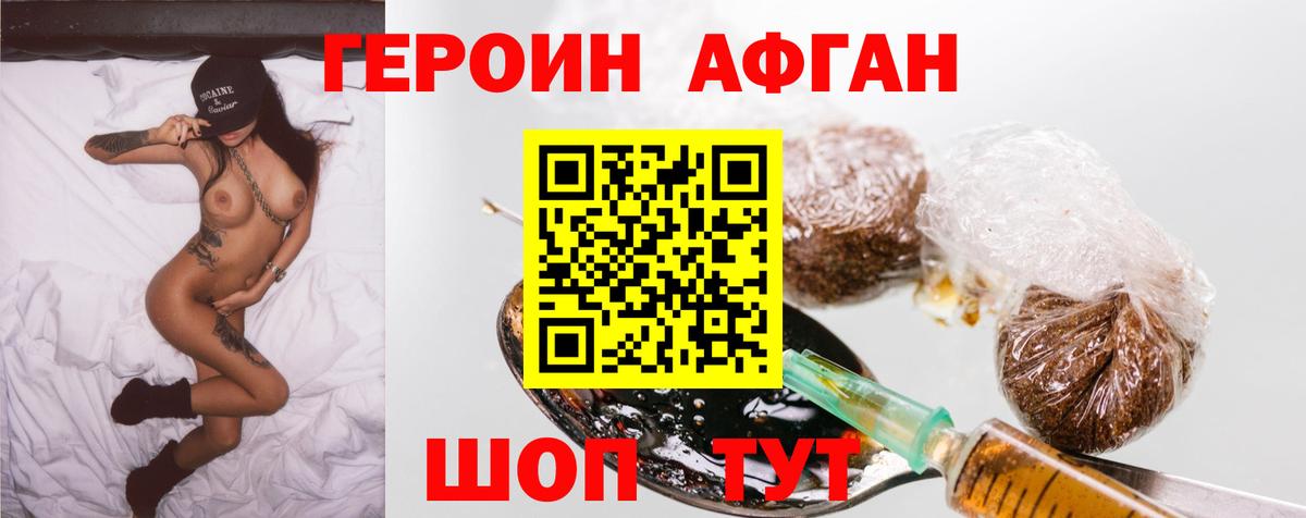 Героин гречка  ГЕРОИН  Дзержинский  Вход с VPN 