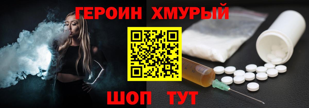 ГЕРОИН афганец Дзержинский