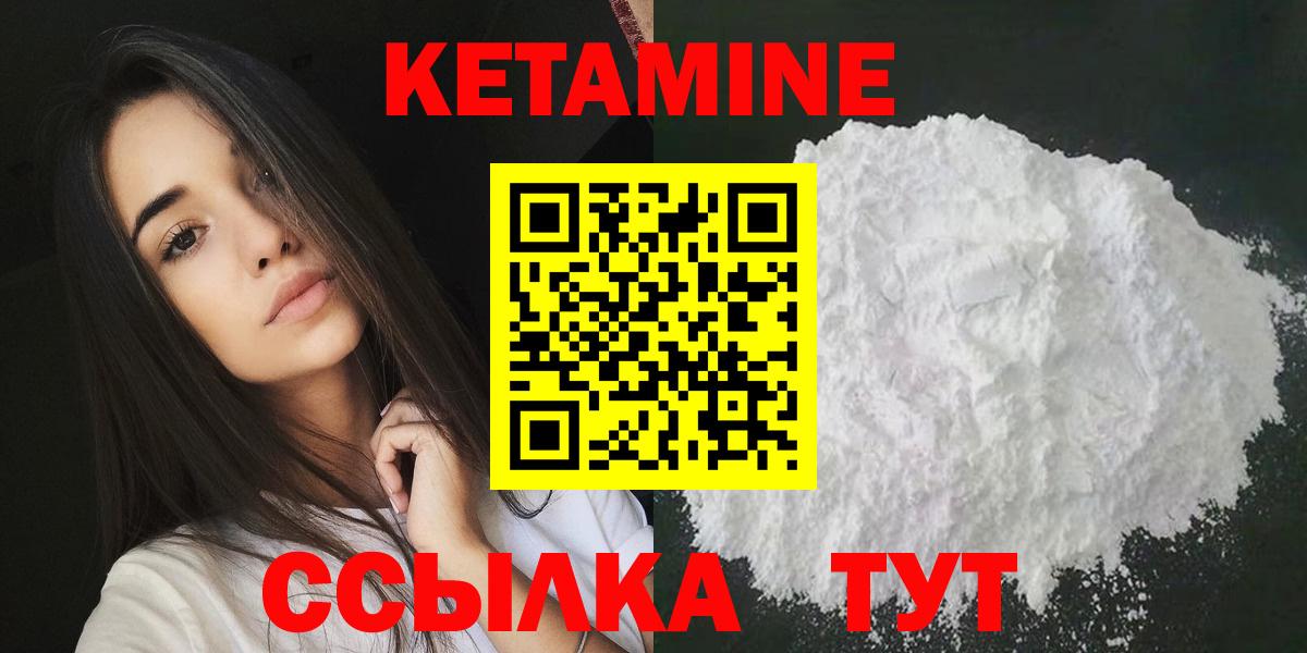 Кетамин VHQ Дзержинский