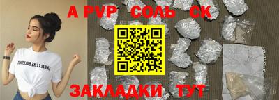 сатива Кунгур