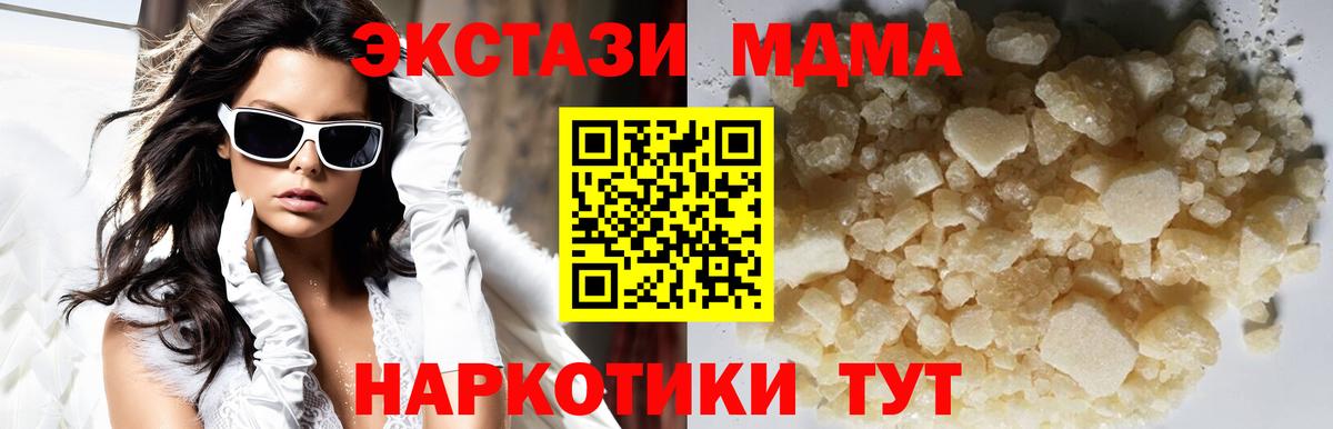 МДМА кристаллы  Вход с VPN  Дзержинский  MDMA кристаллы 