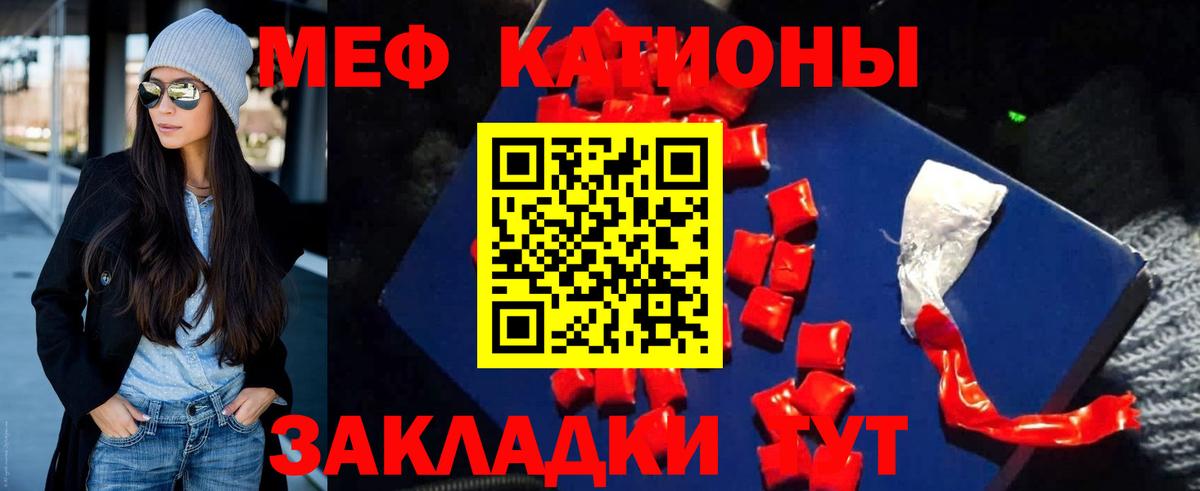 МЯУ-МЯУ мука  Меф  Дзержинский  Мефедрон кристаллы  Вход с VPN 