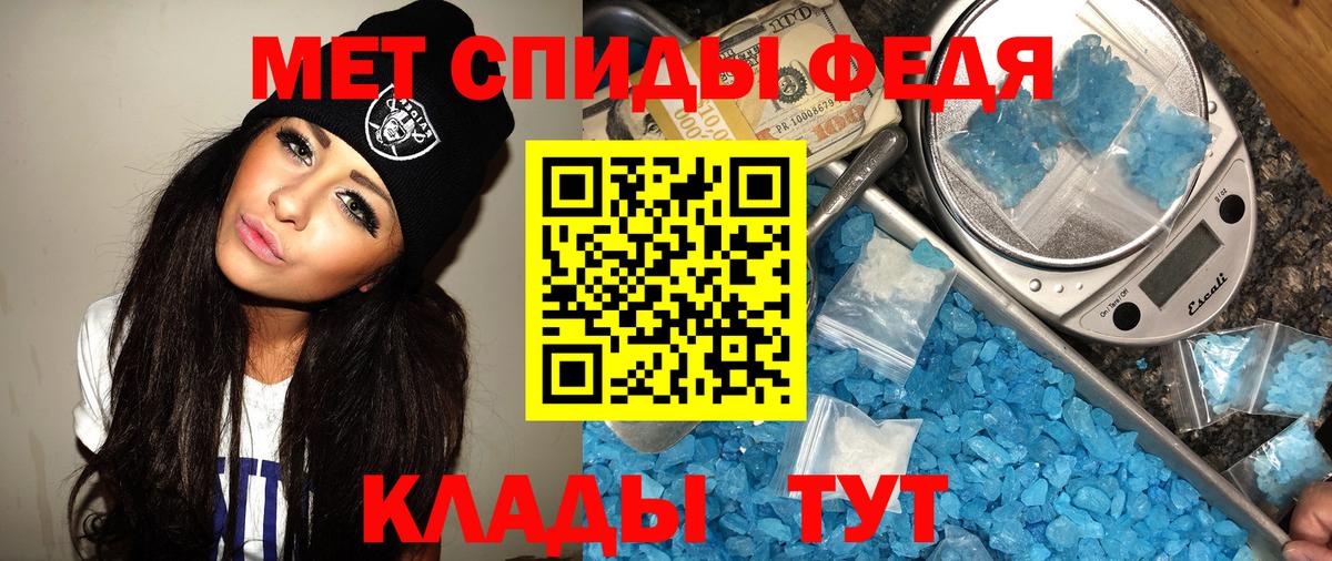 Метамфетамин кристалл Дзержинский