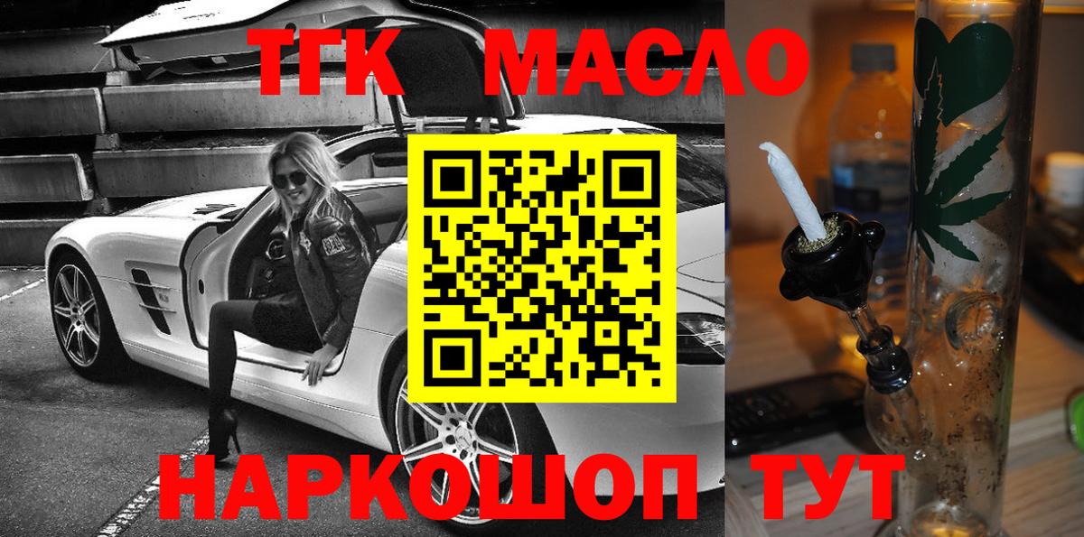 ТГК вейп Дзержинский