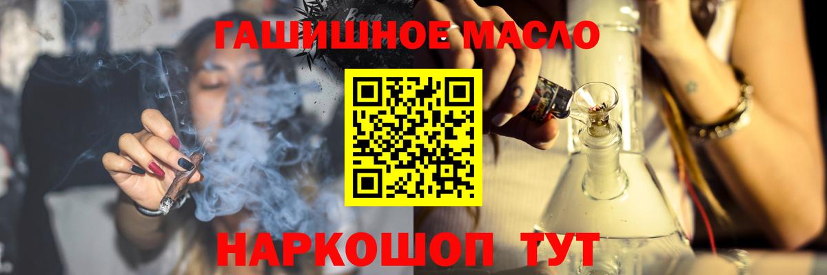 Дзержинский  закладки  Вход с VPN  Дистиллят ТГК концентрат 